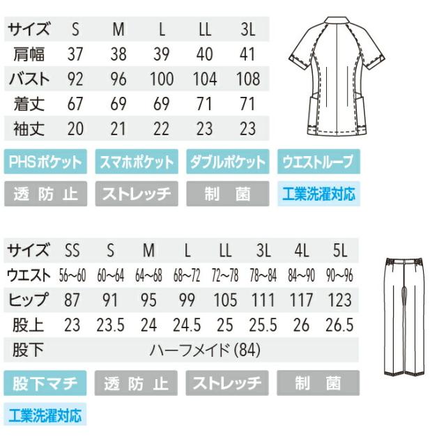 看護師 白衣 ジャケット ミズノ 上下セット チュニック レディース ストレッチ 女性 医療用 ユニフォーム ナース服 医療 おしゃれ 介護服 上下 制服 ズボン パンツ 大きいサイズ_7