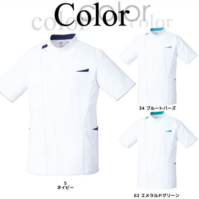 看護師 白衣 ジャケット 上下セット ミズノ メンズ ストレッチ 男性 医療用 ユニフォーム ナース服 医療 おしゃれ 介護服 上下 制服 ズボン パンツ 大きいサイズ_1