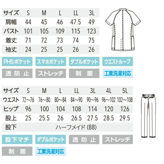 看護師 白衣 ジャケット 上下セット ミズノ メンズ ストレッチ 男性 医療用 ユニフォーム ナース服 医療 おしゃれ 介護服 上下 制服 ズボン パンツ 大きいサイズ_6