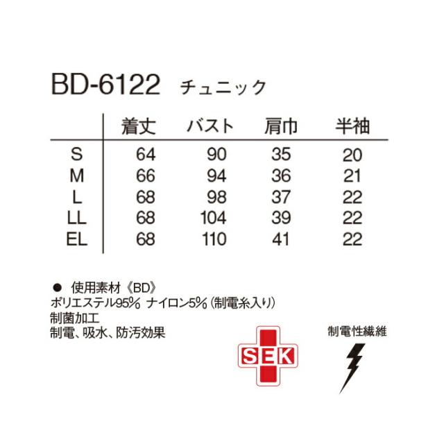 看護師 白衣 ナガイレーベン 医療用 おしゃれ かわいい ナース チュニック エステ ユニフォーム 制服 BD-6122 クリニック ユニホーム エステユニフォーム エステユニホーム 美容師 ジャケット ブライトデイズ_10