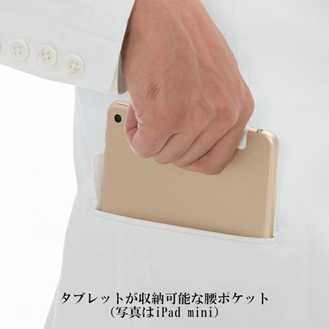 白衣 ナガイレーベン メンズ FD-4080 男子テーラージャケット 形態安定加工 男性用 診察衣 ドクターコート 医療用 白衣 高級|メンズ おしゃれ 医師 薬剤師 医療