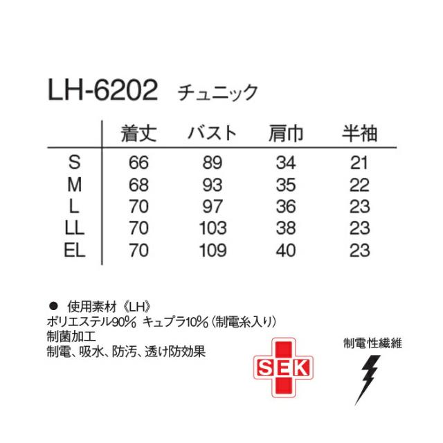 エステユニフォーム ナガイレーベン 白衣 チュニック 制服 LH-6202 クリニック ユニホーム エステユニフォーム エステユニホーム 美容師 ジャケット オフホワイト ネイビー_7