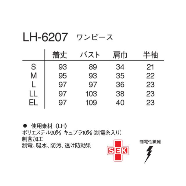 看護師 白衣 ワンピース かわいい おしゃれ ナガイレーベン ワンピース LH-6207 大きいサイズ_6