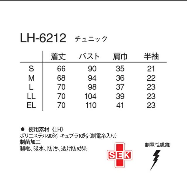 看護師 白衣 ナガイレーベン ナース チュニック エステ ユニフォーム 制服 LH-6212 クリニック ユニホーム エステユニフォーム エステユニホーム 美容師 ジャケット オフホワイト ネイビー_6