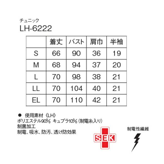 看護師 白衣 ナガイレーベン ナース チュニック エステ ユニフォーム 制服 LH-6222 クリニック ユニホーム エステユニフォーム エステユニホーム 美容師 ジャケット オフホワイト ネイビー_3
