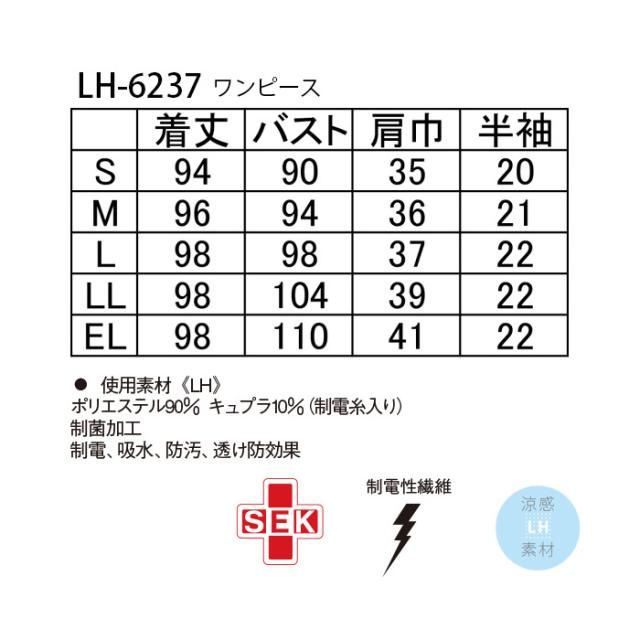 看護師 白衣 ナガイレーベン ワンピース LH6237 大きいサイズ_7