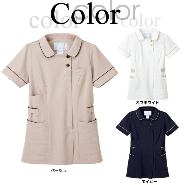 看護師 白衣 ナガイレーベン チュニック エステ ユニフォーム 制服 LH-6242 クリニック ユニホーム エステユニフォーム エステユニホーム 美容師 ジャケット オフホワイト_1