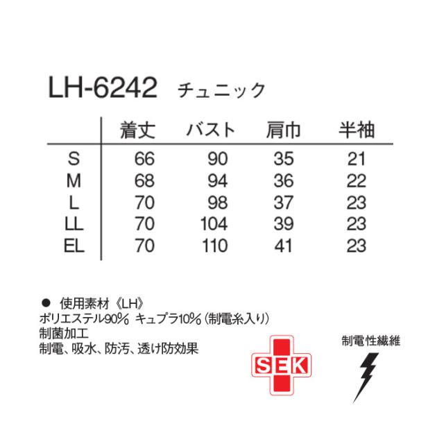 看護師 白衣 ナガイレーベン チュニック エステ ユニフォーム 制服 LH-6242 クリニック ユニホーム エステユニフォーム エステユニホーム 美容師 ジャケット オフホワイト_9