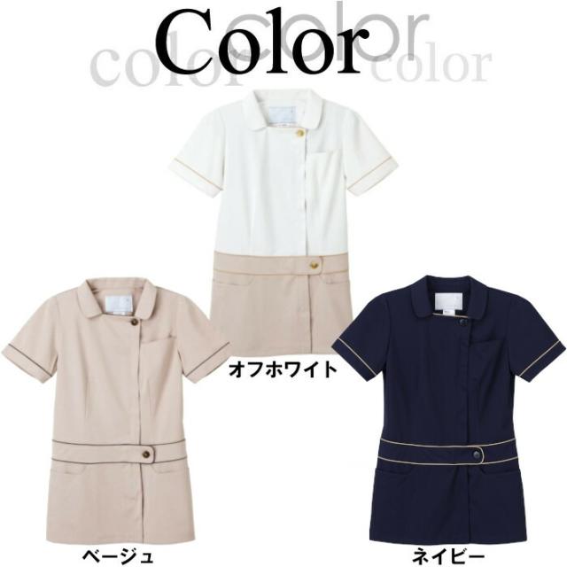 看護師 白衣 ナガイレーベン チュニック エステ ユニフォーム 制服 LH-6252 クリニック ユニホーム エステユニフォーム エステユニホーム 美容師 ジャケット オフホワイト ベージュ_1