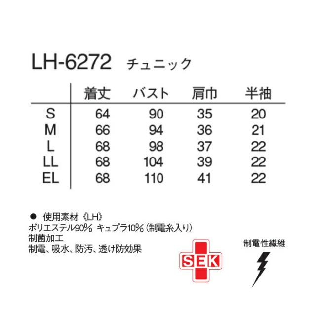 白衣 女性 ナガイレーベン チュニック 看護師 エステ ユニフォーム 制服 LH-6272 クリニック ユニホーム エステユニフォーム エステユニホーム 美容師 ジャケット オフホワイト ベージュ ネイビー_8