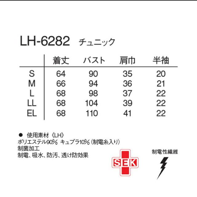 白衣 女性 ナガイレーベン チュニック 看護師 エステ ユニフォーム 制服 LH-6282 クリニック ユニホーム 美容師 ジャケット オフホワイト ネイビー_6