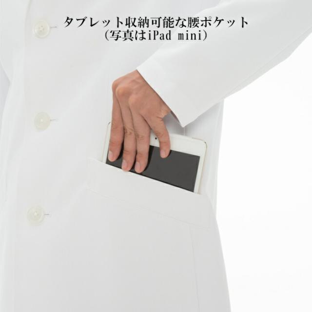 白衣 ナガイレーベン メンズ SD-3000 シングル ドクターコート 形態安定加工 実験用白衣_6