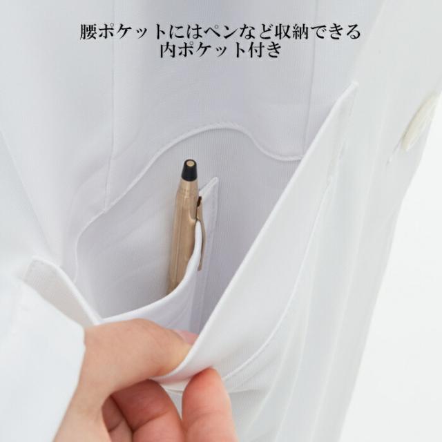 白衣 ナガイレーベン SD-3040 女子 シングル ドクターコート 形態安定加工 女性 診察衣 医療用 白衣 |レディース おしゃれ 医師 薬剤師 医療 薬局 実験衣 4d+ 実験用白衣_4