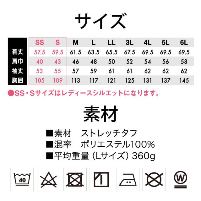 TSデザイン ジャケット 作業着 作業服 軽量 ストレッチ 撥水 かっこいい おしゃれ ライダース 84646_6