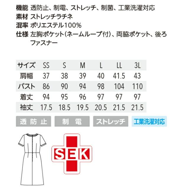 エステユニフォーム ワンピース michel klein ミッシェル クラン 白衣 制服 MK-0020 おしゃれ 大きいサイズ_5