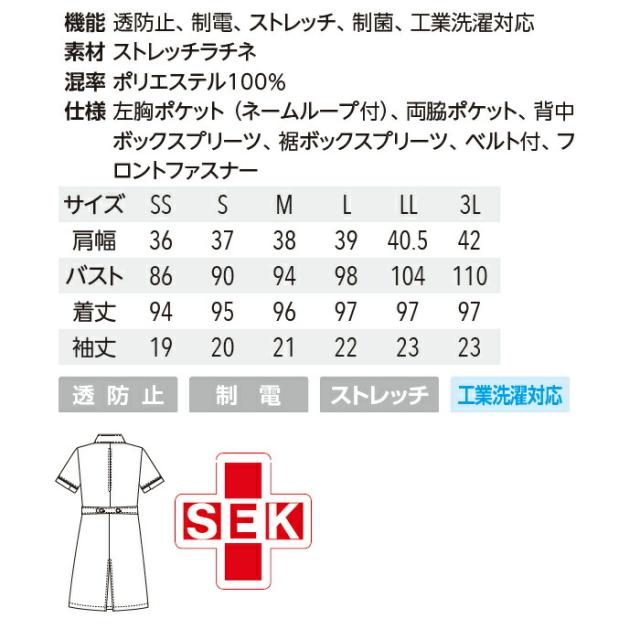 エステユニフォーム ワンピース michel klein ミッシェル クラン 白衣 制服 MK-0021 おしゃれ 大きいサイズ_4