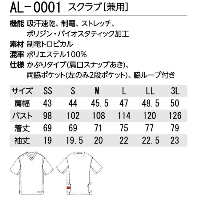 スクラブ パンツ 上下セット 白衣 ストレッチ 動物病院 アニマルクリニック ペットサロン トリマー 獣医師 獣看護師 AL-0001 AL-0003| 半袖 ユニフォーム 制服 男女兼用 ユニセックス メンズ レディース ナース ドクター ユニホーム 仕事着 SS S M L LL 3L_18