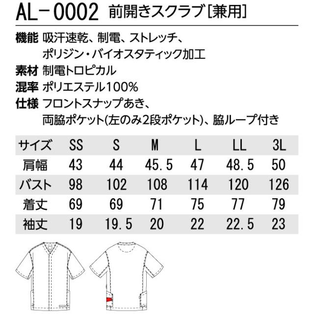 スクラブ パンツ 上下セット 白衣 前開き ストレッチ 動物病院 アニマルクリニック ペットサロン トリマー 獣医師 獣看護師 AL-0002 AL-0003| 半袖 ユニフォーム 制服 男女兼用 ユニセックス メンズ レディース ナース ドクター ユニホーム 仕事着 SS S M L LL 3L_18