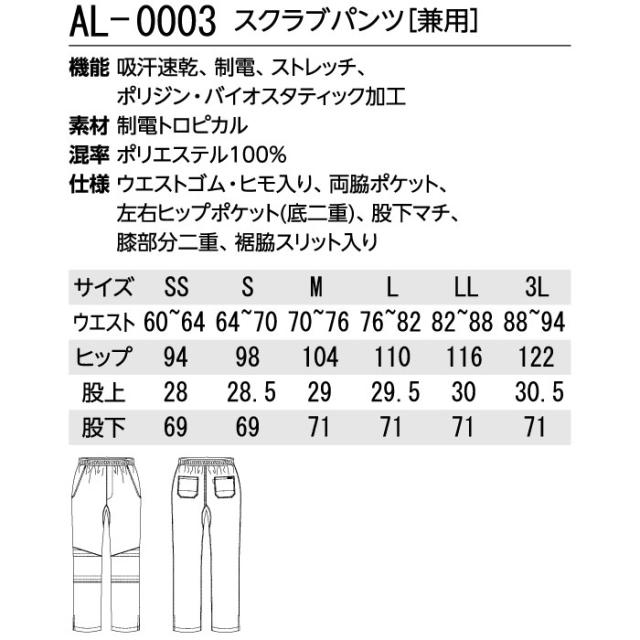 スクラブ パンツ 上下セット 白衣 ストレッチ 動物病院 アニマルクリニック ペットサロン トリマー 獣医師 獣看護師 AL-0001 AL-0003| 半袖 ユニフォーム 制服 男女兼用 ユニセックス メンズ レディース ナース ドクター ユニホーム 仕事着 SS S M L LL 3L_19