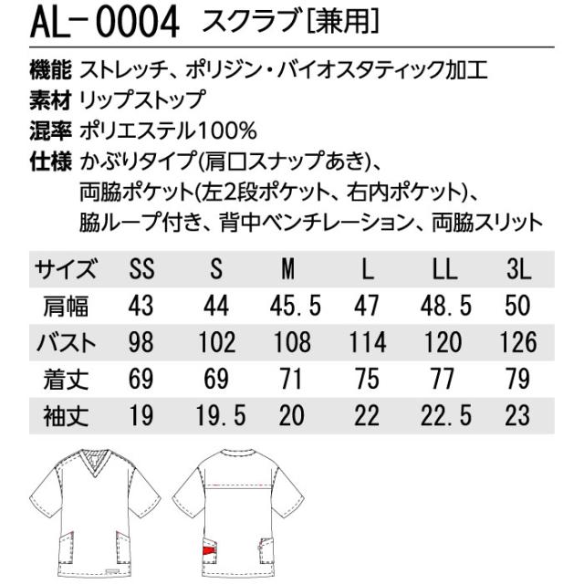 スクラブ パンツ 上下セット 白衣 ストレッチ 動物病院 アニマルクリニック ペットサロン トリマー 獣医師 獣看護師 AL-0004 AL-0006 | 半袖 ユニフォーム 制服 男女兼用 ユニセックス メンズ レディース ナース ドクター ユニホーム 仕事着 SS S M L LL 3L_18