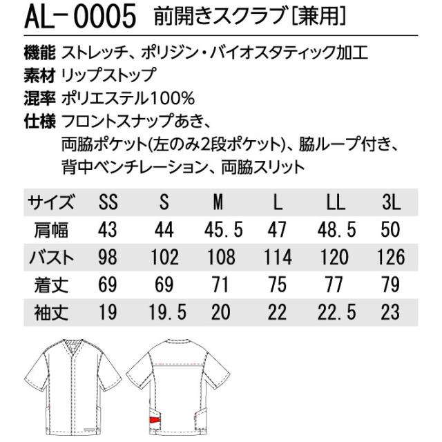 スクラブ パンツ 上下セット 白衣 前開き ストレッチ 動物病院 アニマルクリニック ペットサロン トリマー 獣医師 獣看護師 AL-0005 AL-0006 | 半袖 ユニフォーム 制服 男女兼用 ユニセックス メンズ レディース ナース ドクター ユニホーム 仕事着 SS S M L LL 3L_18