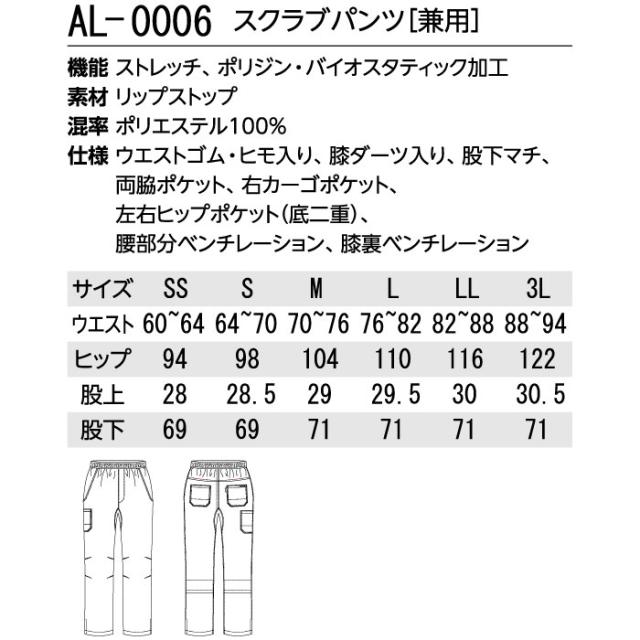 スクラブ パンツ 上下セット 白衣 前開き ストレッチ 動物病院 アニマルクリニック ペットサロン トリマー 獣医師 獣看護師 AL-0005 AL-0006 | 半袖 ユニフォーム 制服 男女兼用 ユニセックス メンズ レディース ナース ドクター ユニホーム 仕事着 SS S M L LL 3L_19