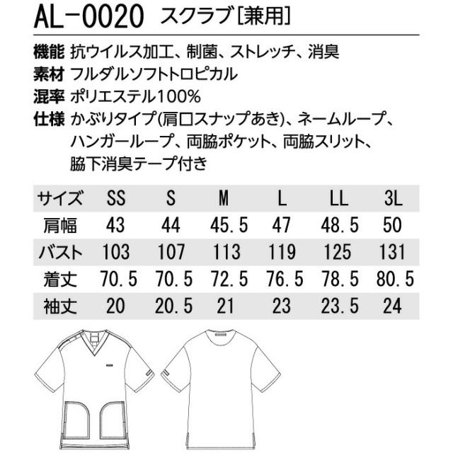 スクラブ パンツ 上下セット 白衣 ストレッチ 抗ウイルス 動物病院 アニマルクリニック ペットサロン トリマー 獣医師 獣看護師 AL-0020 AL-0021 | 半袖 ユニフォーム 制服 男女兼用 ユニセックス メンズ レディース ナース ドクター ユニホーム 仕事着 SS S M L LL 3L_18