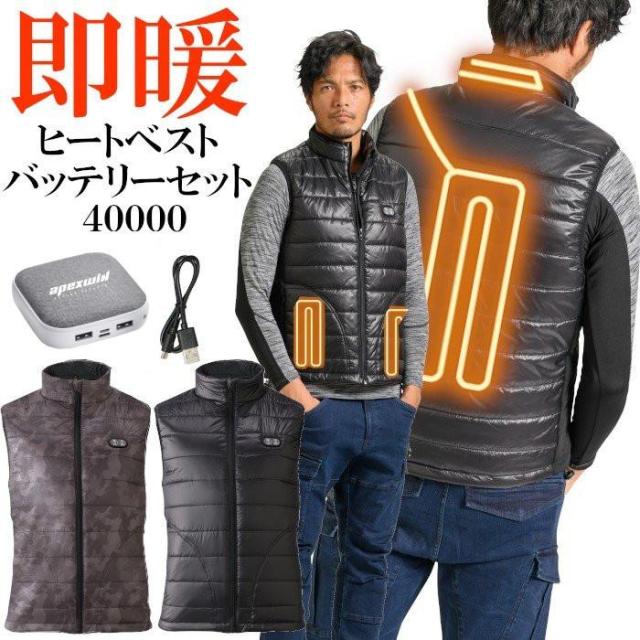電熱 ヒーター 首元まであったかい ヒーターベスト 電熱ベスト ヒートベスト キャンプ 冬キャン アウトドア 防寒ベスト ヒーター内蔵 充電式 男女兼用 メンズ レディース 40000 釣り バイク 防寒着 あったかベスト 発熱ベスト ヒーターベスト2020