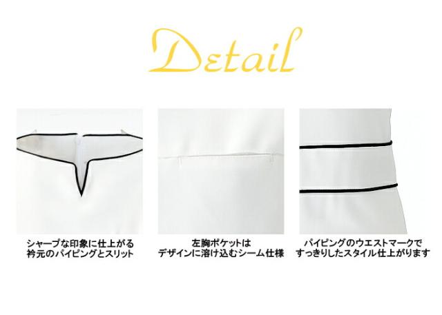 エステ ユニフォーム チュニック CL0185 サロン エステ ヒーリング | おしゃれ 理容師 エステサロン 制服 施術着 美容師 黒 エステユニフォーム エステユニホーム エステティシャン 白 施術服 ユニホーム_1