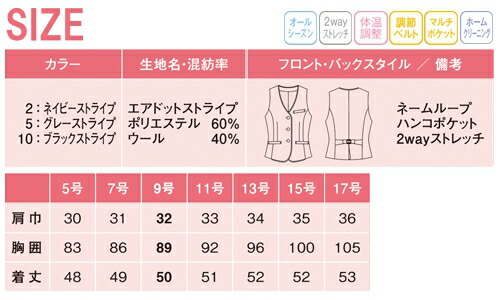 事務服 ベスト EAV-421 体温調整 ストライプ オールシーズン ネイビー グレー ブラック | レディース ユニフォーム 制服 オフィス 事務制服 受付 ビジネス チョッキ 会社 単品 OL オフィスユニフォーム