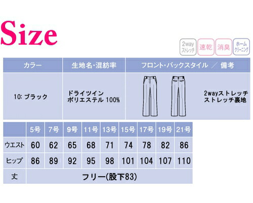 パンツ ESL-459 事務服 春夏 ブラック | パンツ ズボン スラックス オフィス 制服 OL レディース スーツ オフィススーツ 女性 事務 ビジネス 通勤 ビジネススーツ レディーススーツ ボトムス ボトム