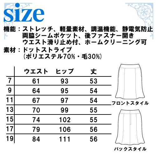 事務服 マーメイドスカート LS2188 ドット ブラック ネイビー オールシーズン | スカート オフィス 制服 OL レディース スーツ オフィススーツ 女性 事務 春夏秋冬 ビジネス 通勤 マーメイド ビジネススーツ