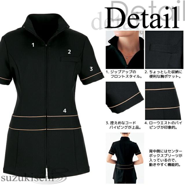 エステ ユニフォーム E-3096 レディース ジャケット サロンユニフォーム 制服 shirota| 白衣 女性用 エステユニフォーム チュニック 半袖 サロン エステサロン エステユニホーム シロタ エステティック 病院_5