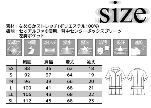 エステ ユニフォーム E-3096 レディース ジャケット サロンユニフォーム 制服 shirota| 白衣 女性用 エステユニフォーム チュニック 半袖 サロン エステサロン エステユニホーム シロタ エステティック 病院_9