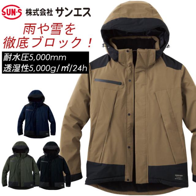 防寒着 作業着 冬 防水 ストレッチ ジャケット ブルゾン サンエス SPOTLIGHT　SPT32420 おしゃれ 大きいサイズ 5L