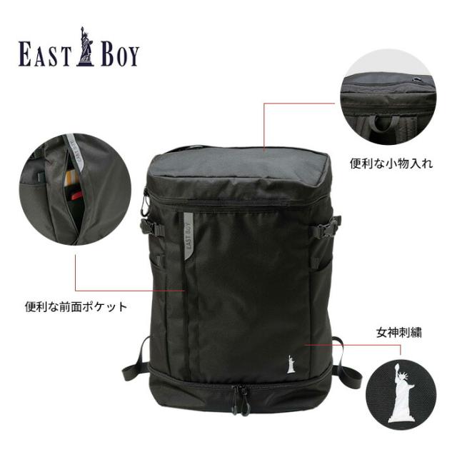 EASTBOY イーストボーイ 2層式 スクエアリュック 32L 大容量 スクールバッグ 通学バッグ 女子高生 レディース PC収納 セパレート収納 ドリンクホルダー付き 反射材 ブラック 通学用 ボックス型 デイパック スクールバック_2