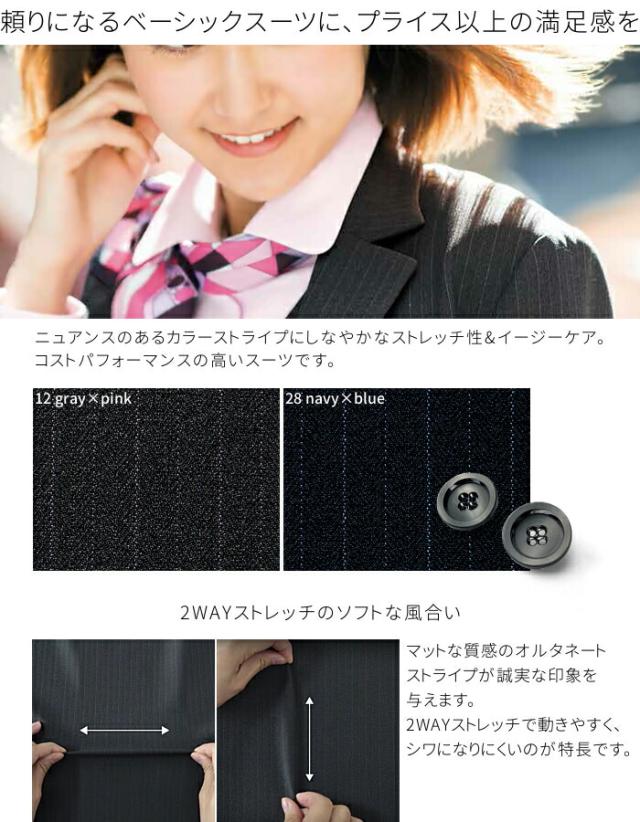 事務服 パンツ AP6235 ストレートパンツ ストライプ スラックス ズボン 美脚パンツ 2way ストレッチ Rigel | オフィス 制服 OL レディース スーツ オフィススーツ 女性 事務 ビジネス 通勤