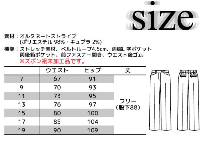 事務服 パンツ AP6235 ストレートパンツ ストライプ スラックス ズボン 美脚パンツ 2way ストレッチ Rigel | オフィス 制服 OL レディース スーツ オフィススーツ 女性 事務 ビジネス 通勤