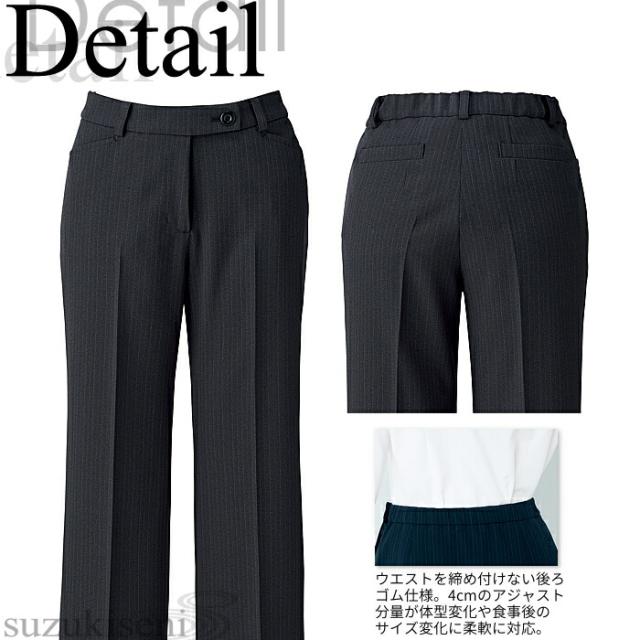事務服 パンツ AP6235 ストレートパンツ ストライプ スラックス ズボン 美脚パンツ 2way ストレッチ Rigel | オフィス 制服 OL レディース スーツ オフィススーツ 女性 事務 ビジネス 通勤