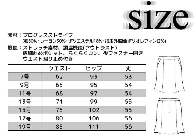 事務服 レディース スカート AS2282 マーメイドスカート ストライプ 長袖 アウトラスト ストレッチ Progress|マーメイド スーツ オフィス 医療 事務 制服 ユニホーム ユニフォーム 仕事着 会社