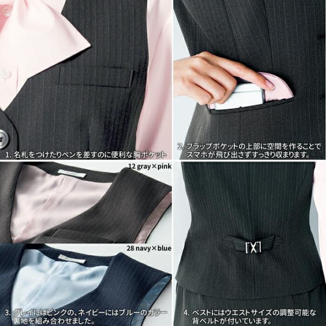 事務服 レディースベスト AV1253 ベスト ストライプベスト チョッキ 2wayストレッチベスト Rigel| レディース ユニフォーム 制服 オフィス 事務制服 受付 ビジネス 会社 単品 OL オフィスユニフォーム