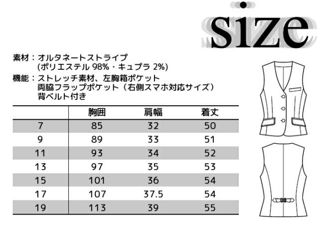 事務服 レディースベスト AV1253 ベスト ストライプベスト チョッキ 2wayストレッチベスト Rigel| レディース ユニフォーム 制服 オフィス 事務制服 受付 ビジネス 会社 単品 OL オフィスユニフォーム