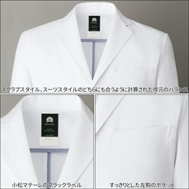 白衣 男性 メンズ 1540SG メンズコート ドクターコート スリム ラボコート Fシリーズ 高級 ラグジュアリー 診察衣 ドクター 病院 医院 クリニック | ユニフォーム おしゃれ 医師 実験 男性用 薬剤師 栄養士 医療用白衣_6