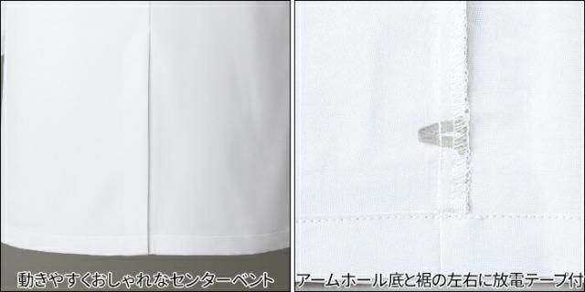 白衣 男性 メンズ 1540SG メンズコート ドクターコート スリム ラボコート Fシリーズ 高級 ラグジュアリー 診察衣 ドクター 病院 医院 クリニック | ユニフォーム おしゃれ 医師 実験 男性用 薬剤師 栄養士 医療用白衣_8