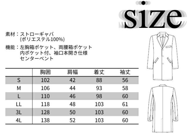 白衣 男性 メンズ 1540SG メンズコート ドクターコート スリム ラボコート Fシリーズ 高級 ラグジュアリー 診察衣 ドクター 病院 医院 クリニック | ユニフォーム おしゃれ 医師 実験 男性用 薬剤師 栄養士 医療用白衣_9