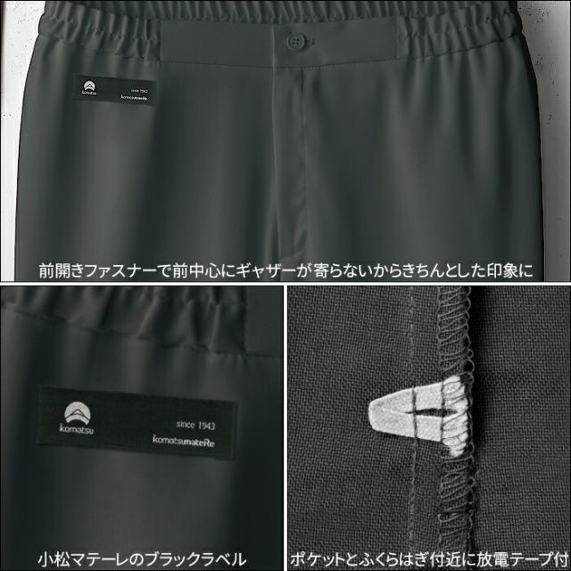 介護士 パンツ 白衣 男性 メンズ 5025SC Fシリーズ 高級 ラグジュアリー 診察衣 ドクター 病院 医院 クリニック | ユニフォーム おしゃれ 医師 医療用白衣_5