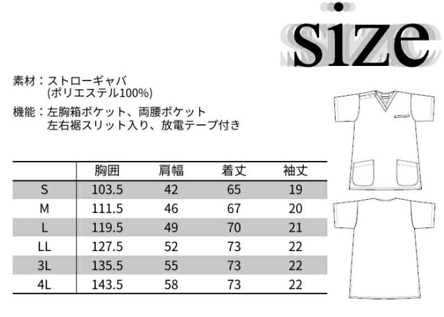 白衣 スクラブ 男性 メンズ 7077SC Fシリーズ 高級 ラグジュアリー 診察衣 ドクター 病院 医院 クリニック | ユニフォーム おしゃれ 医師 医療用白衣_8