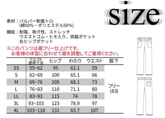 ディッキーズ スクラブ 白衣 医療 上下セット UNISEX おしゃれ Dickies 男性 女性 ストレートパンツ ストレッチ| ユニフォーム メンズ レディース 医師 男性 女性用 ナース服 大きいサイズ 制服 医療 介護服 7033sc 5019SC_10