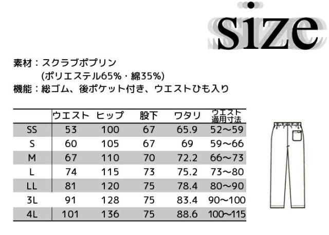 スクラブ 白衣 上下セット 男性 女性 7003SC 6003SC 男女兼用 PANTONE パントン folk フォーク 医師 介護　看護師 病院 整体| レディース 女性用 ナース服 メンズ 大きいサイズ_9