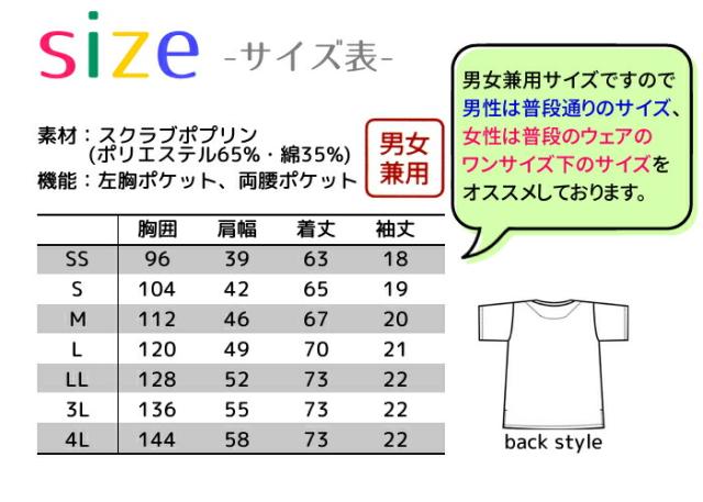 【3枚セット】スクラブ 白衣 おしゃれ かわいい 医療 フォーク 7000SC FOLK 男 女 スクラブセット カラースクラブ パントン 男性 女性 | 医師 ナース服 医療 メンズ 介護服 手術着 制服 病院 クリニック 歯科 看護師_8